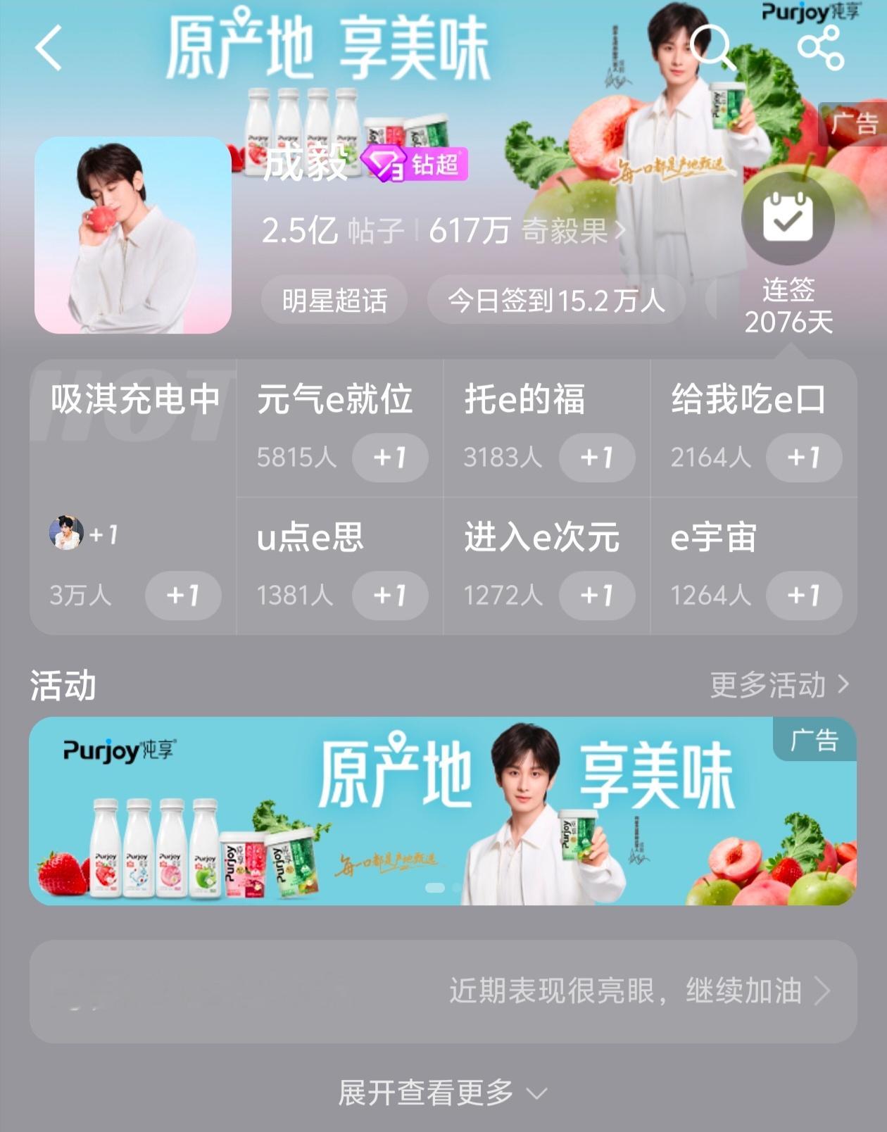 成毅成毅纯享全球品牌代言人 cy成毅诚意🈵🈵得纯享纯粹初心，步履无疆。恭喜成