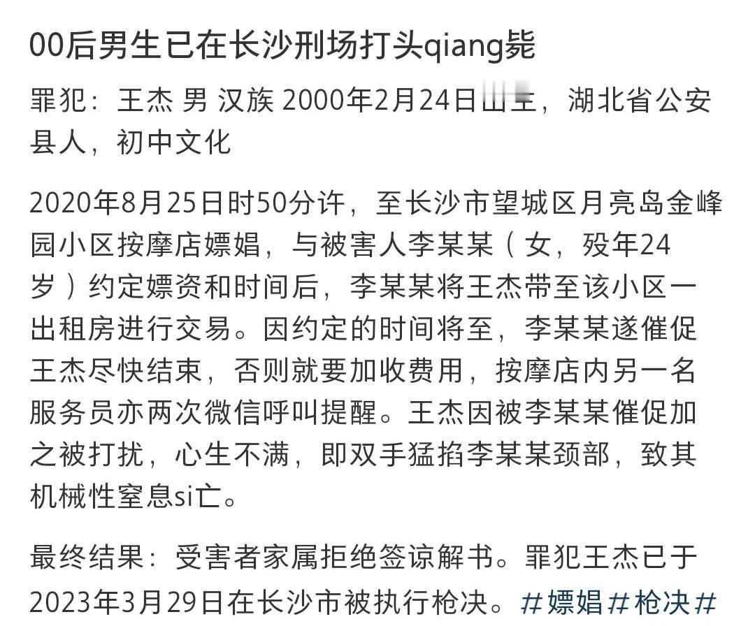 00后男生已在长沙刑场打头qiang毙 ​​​