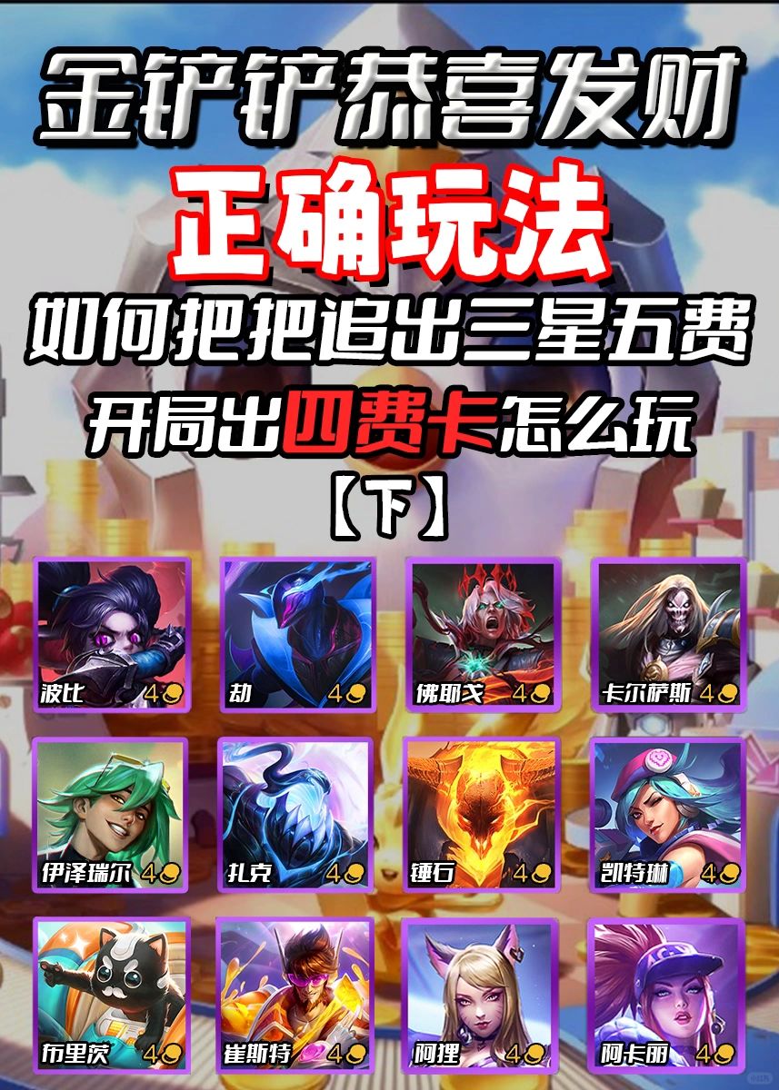 姐妹们！恭喜发财处四费卡照样追三星五费！