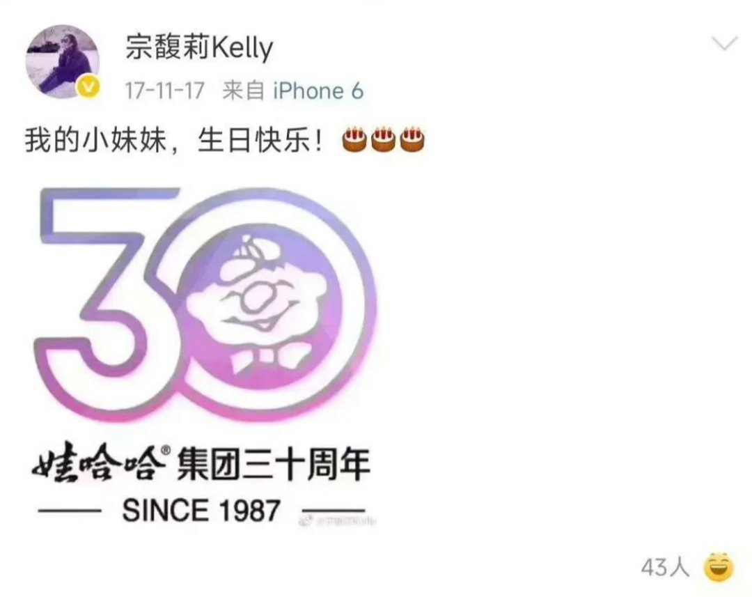望周知，这才是宗馥莉唯一的亲妹。 ​​​