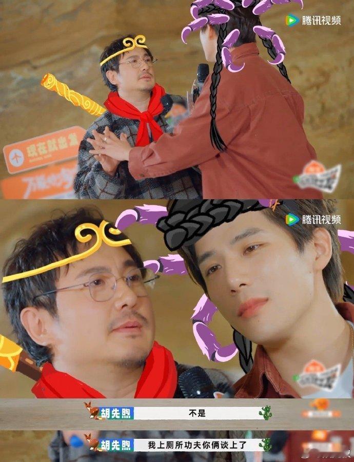 胡先煦上个厕所沈腾王安宇谈上了现在就出发 笑不活了家人们！小胡就离席上个厕所，腾