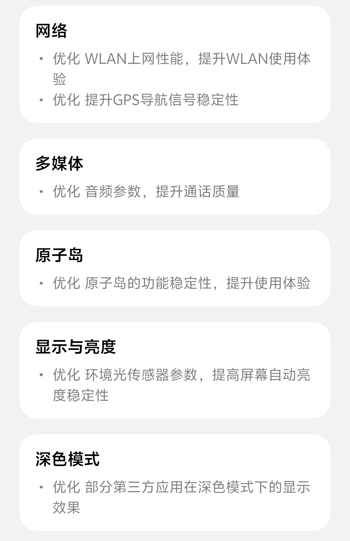 橘子6系统更新了内容有点多通知与状态栏新增 悬浮通知临时屏蔽，可通过 “设置”>