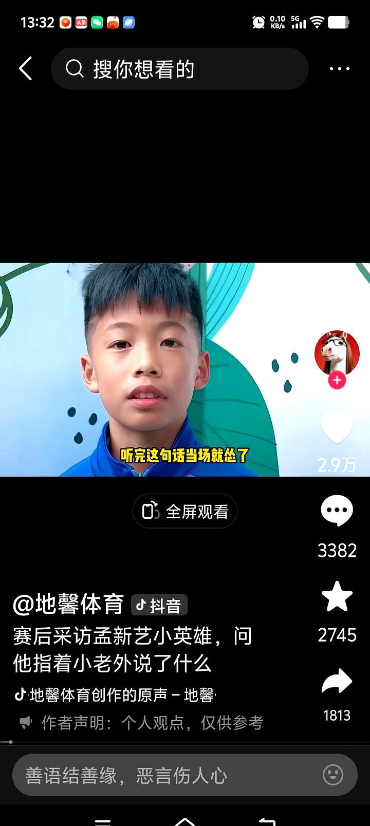 看回放时，那脚踢出后，他在草皮上利落地翻身，后空翻落地，掌声炸开。
才知道，这个