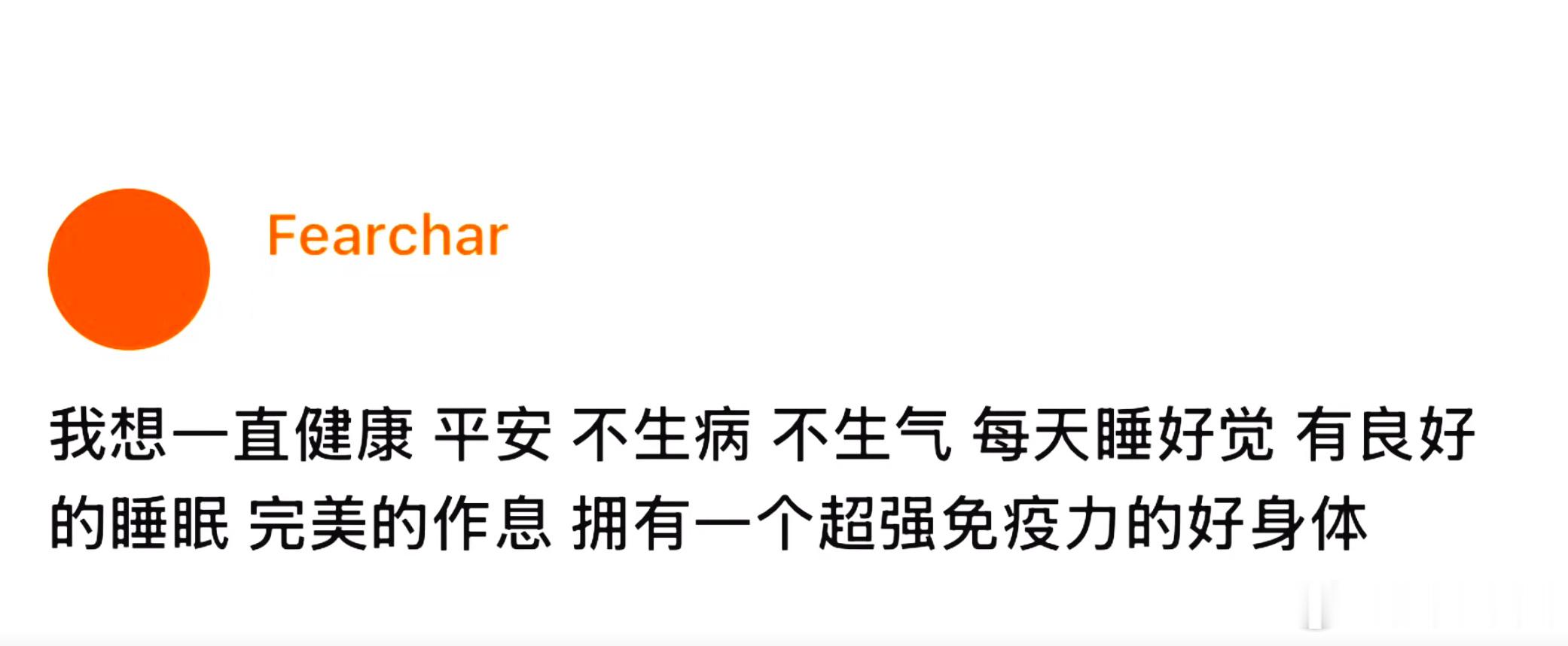 这也是我的愿望 