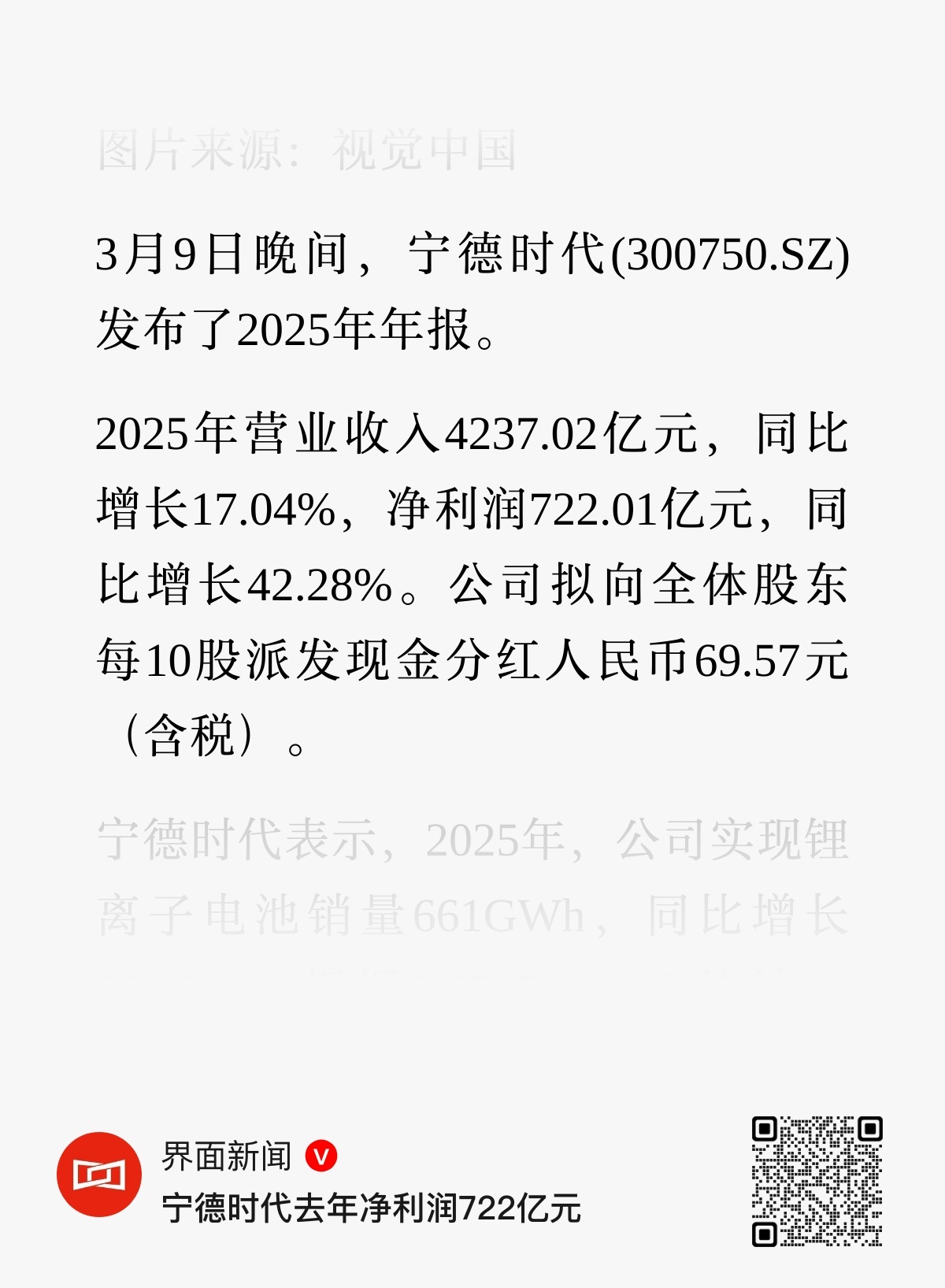 宁德时代2025财报，分享几个重点：➡️营收增长主要靠谁？核心驱动因素还是动力电