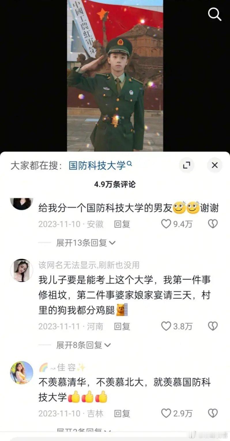不羡清华，不羡北大，只羡国防科技大高考