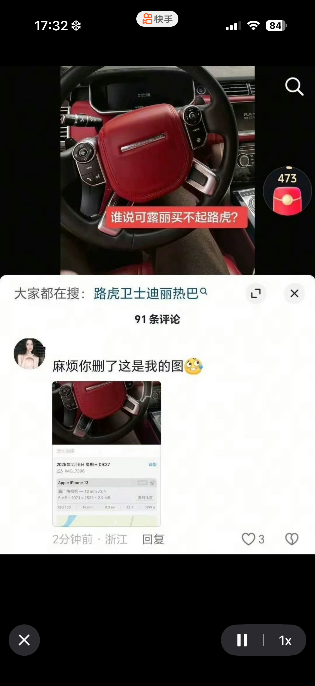 可露丽又丢人了🤣🤣 