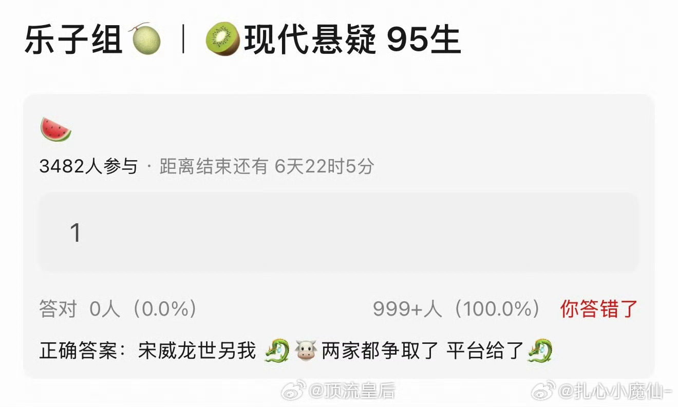 现在🐉🐮是竞品了吗？