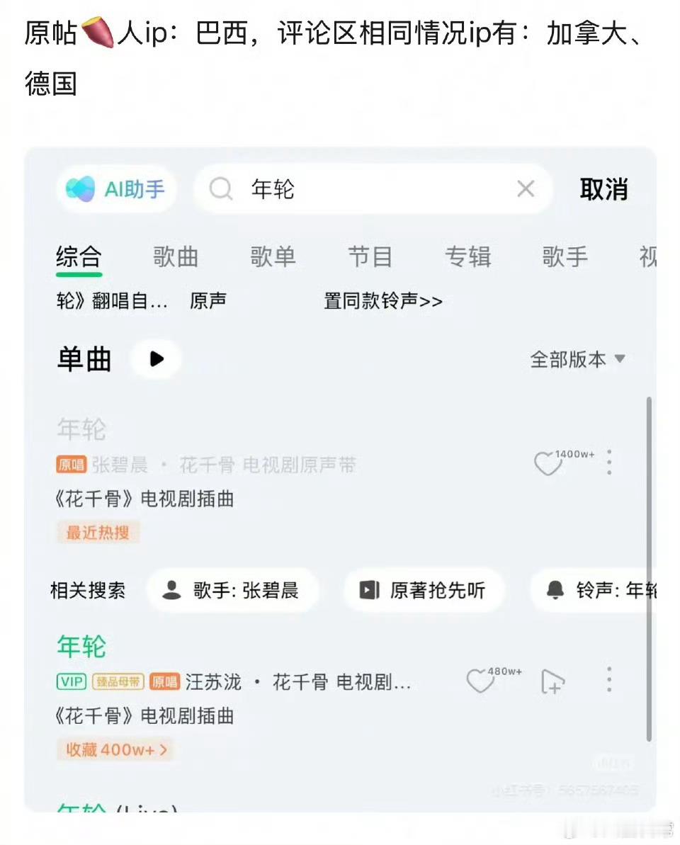 张碧晨年轮海外版权受限 张碧晨版《年轮》在Q音海外区域版权疑被限制，张碧晨方前几
