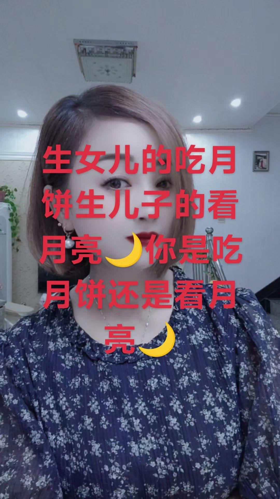 看月亮的来集合