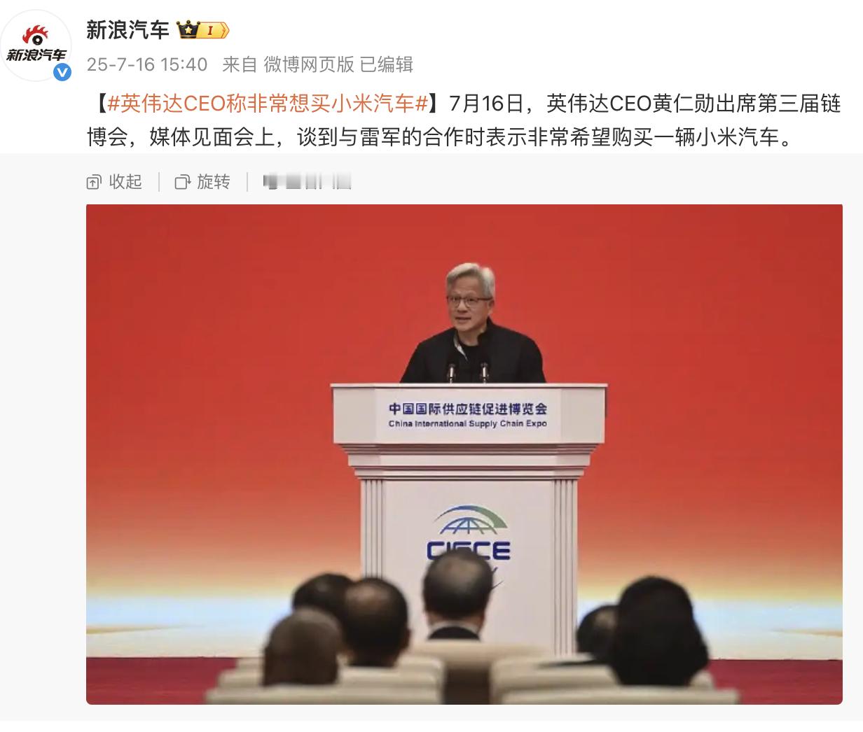 英伟达CEO称非常想买小米汽车老黄好眼光，小米汽车现在最大的问题是产能国内都提不