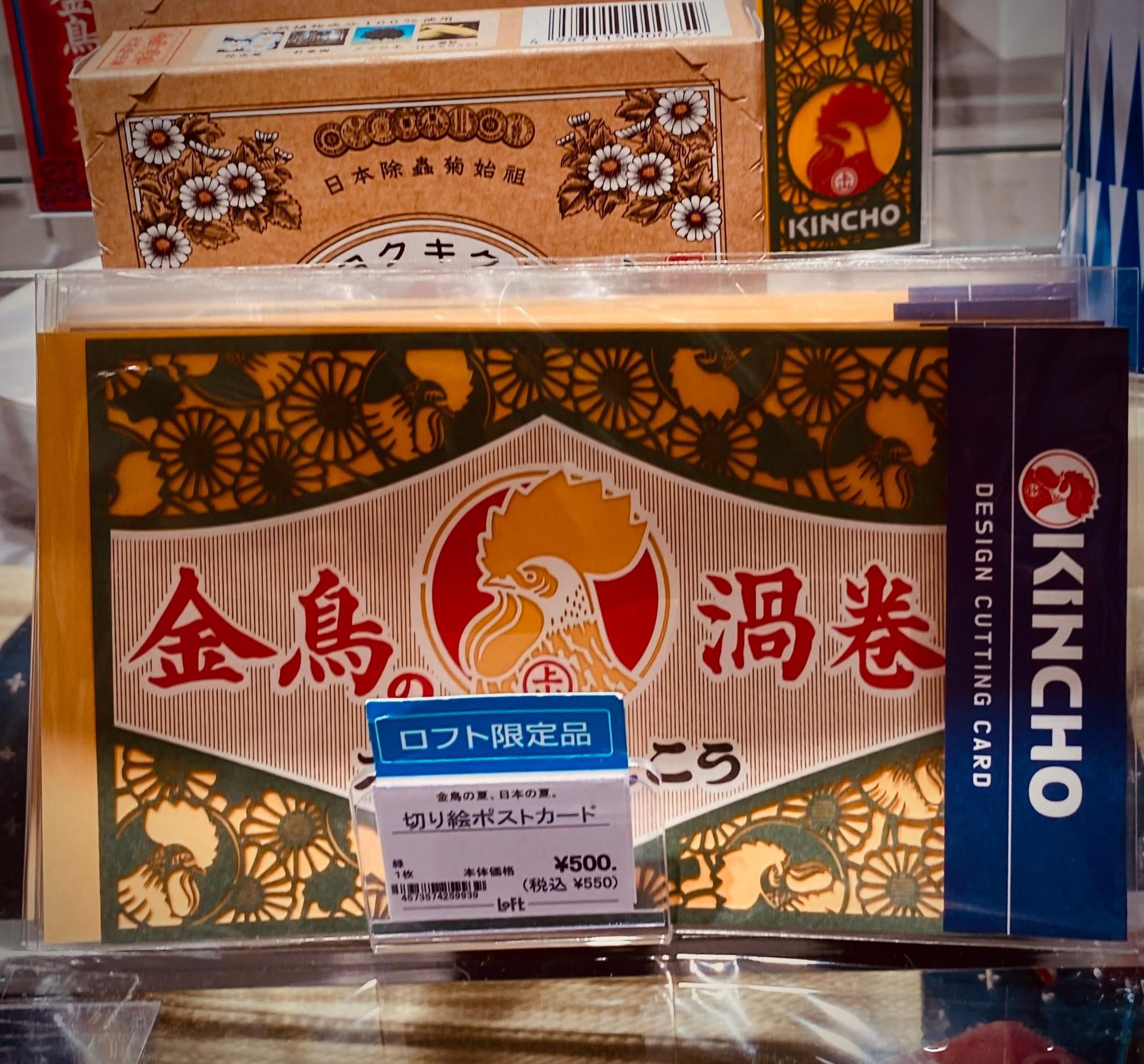 炎熱的夏日即將來臨～還記得小時候的夏夜阿嬤一直在用的金鳥蚊香薰蚊子軍團！在上大岡