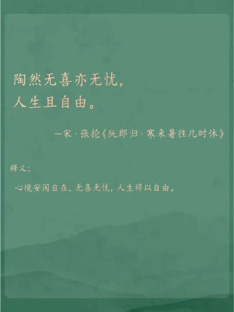 9句宽心古诗词，堪称解压天花板 ​​​诗词治愈力 古风治愈语录 宽心诗词 治愈系