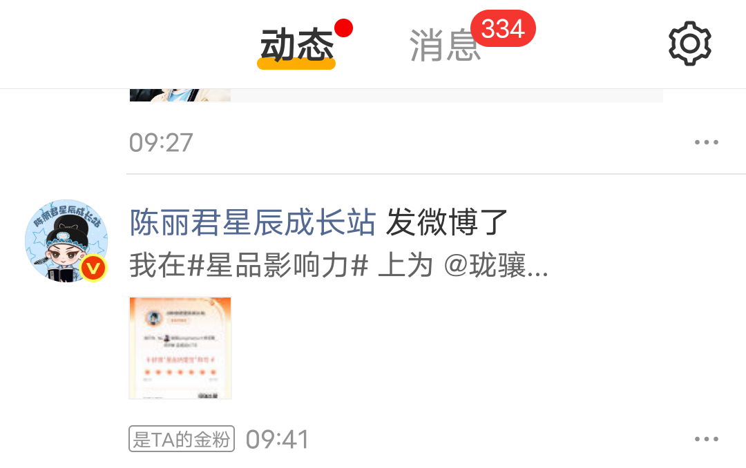 不容易啊，第一次在首页刷到成长站