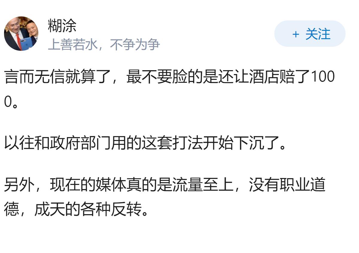 游客称睡私家车被酒店收150元过夜费，酒店回应费用涉及停车、使用厨具及衣物清洗等