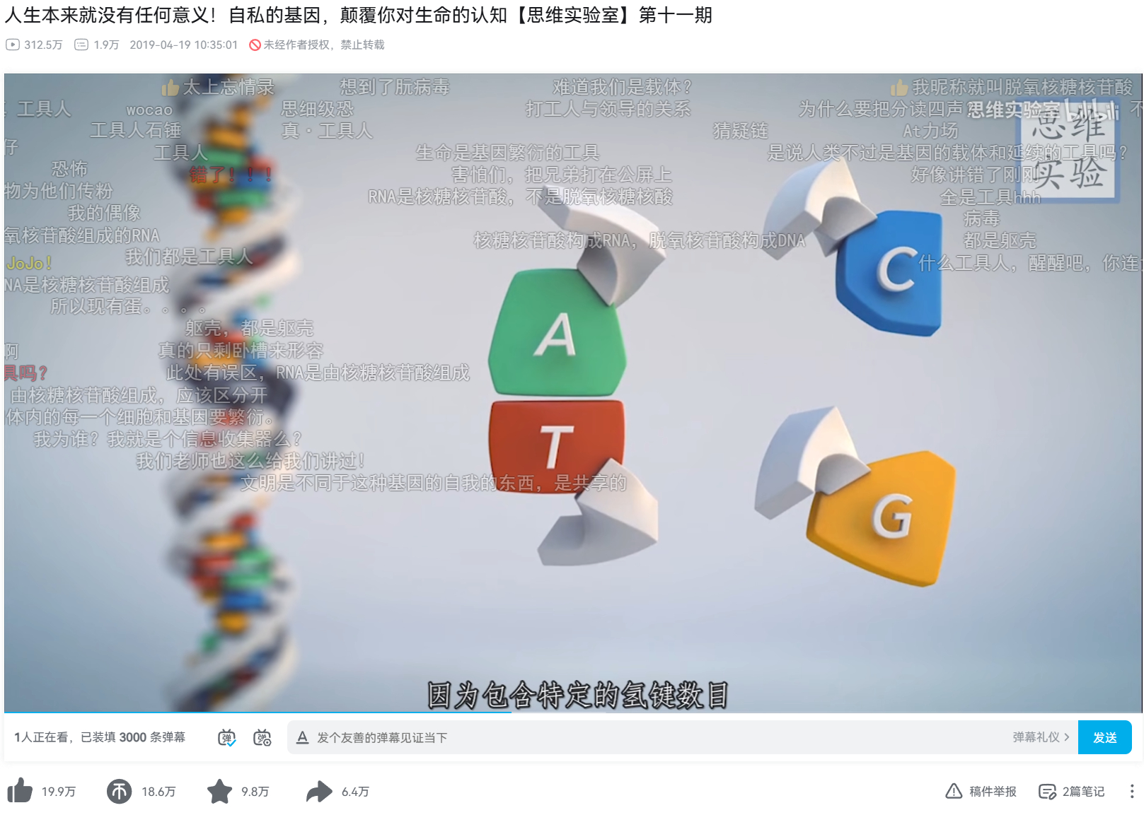 陈小龙院士说“B站就是当下的《十万个为什么》”，这话挺精准的。中文社区的青少年对