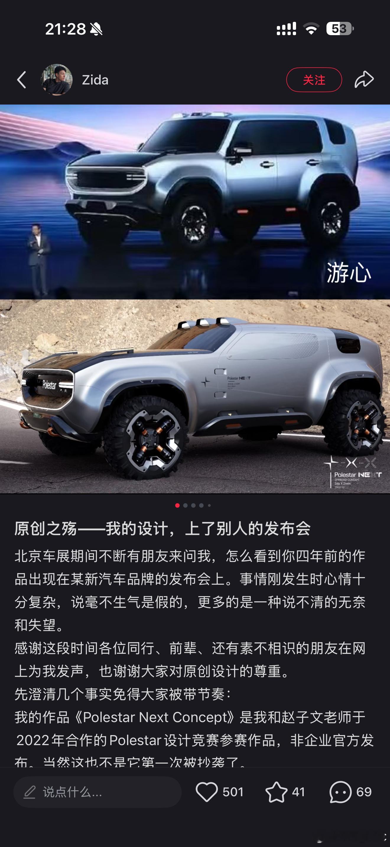 「真正的设计，价值不在于你画得有多“像”，而在于提出了什么新问题，解决了什么新挑