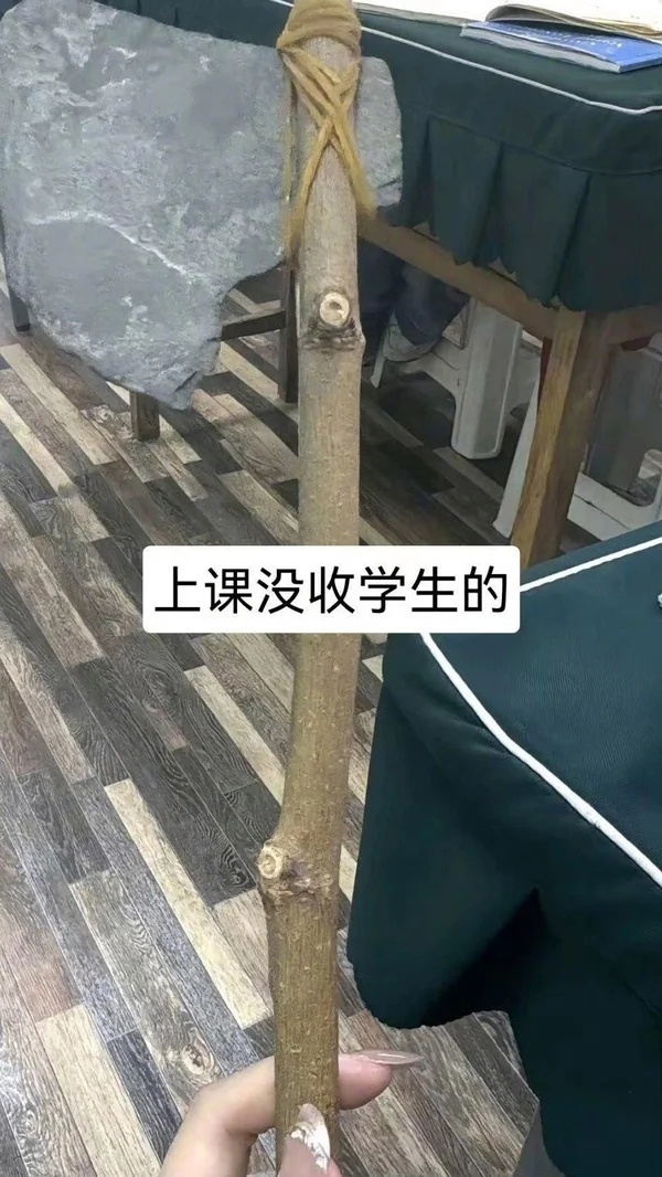 车若初见 必须没收...小孩拿着这玩意比大人还恐怖