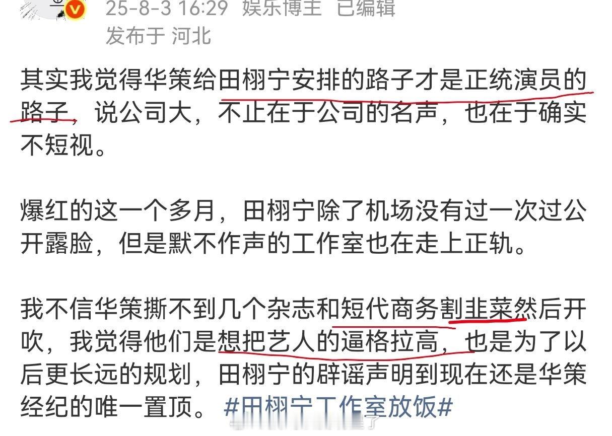 田栩宁 黛珂哈哈哈哈哈哈，最爱看的回旋镖来了，这就很有意思了 ​​​