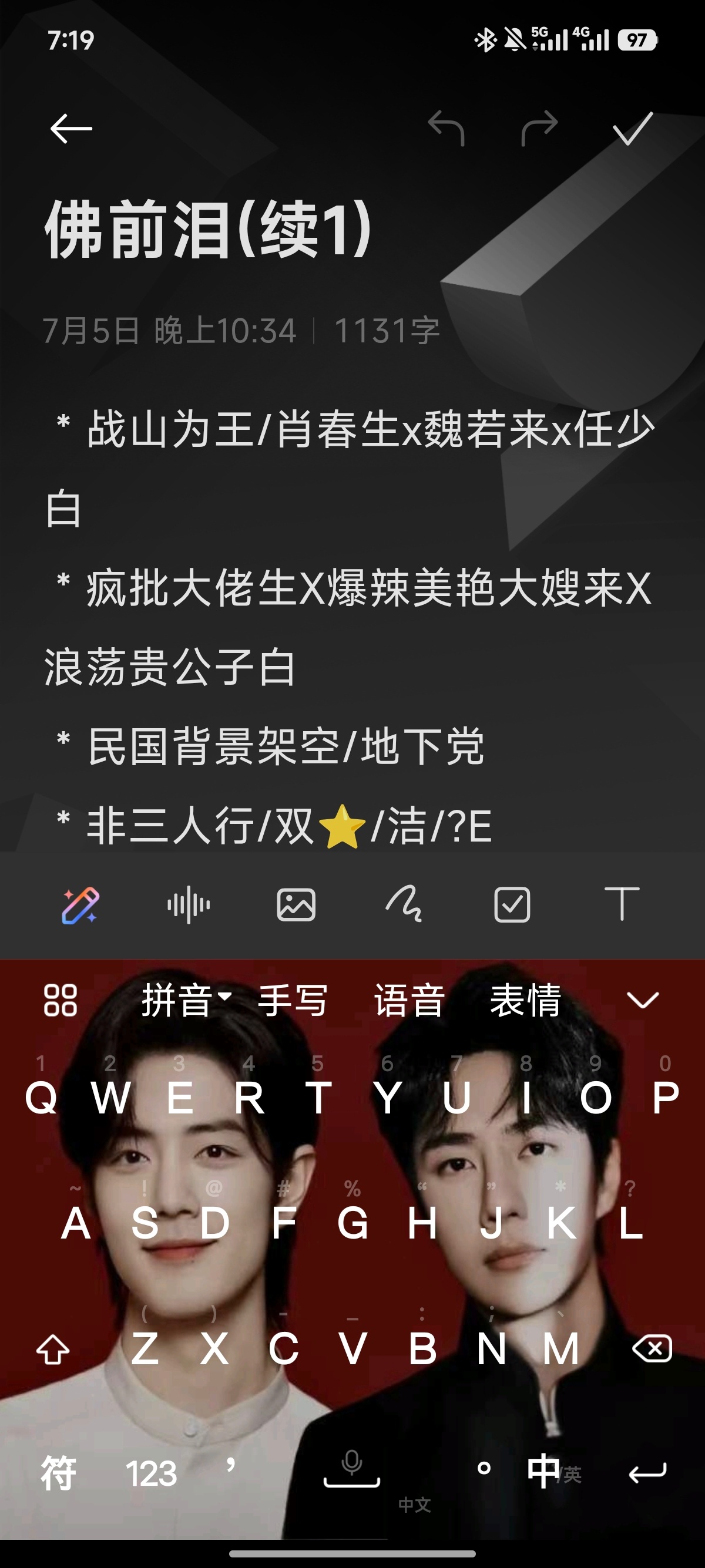 最近事多，没时间动笔，看情况更文，写一个三人的续话(其实本来是627的，但是我一