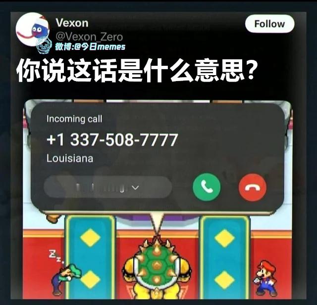 没得谈（Vexon_Zero）今日meme 今日memes