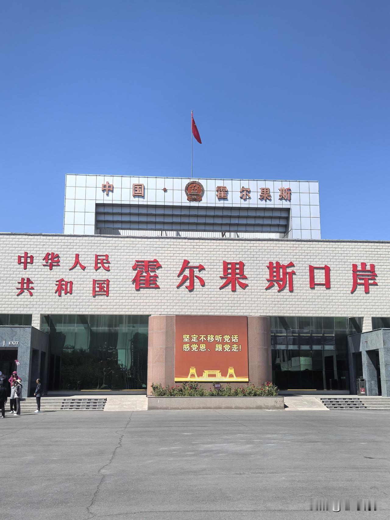 站在霍尔果斯国门：看繁华口岸，读百年荣辱！
 
千里奔赴祖国西大门，我一个普通游