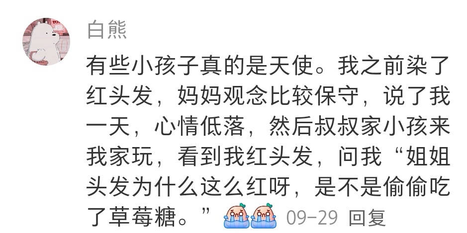 当小朋友遇见彩色头发🌈 ​​​
