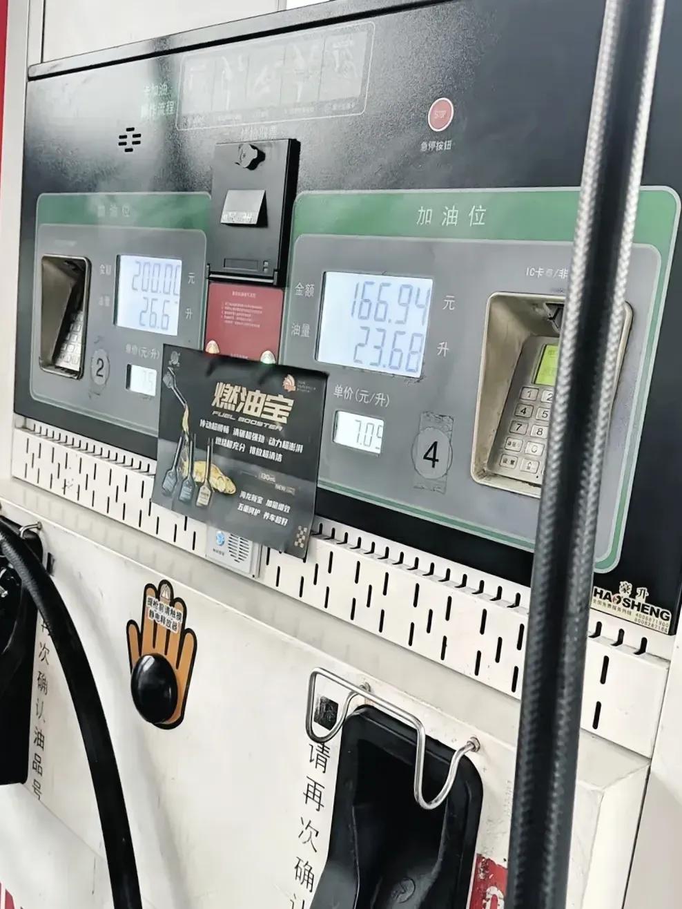 国际油价和国内油价有什么不同?国际油价像海鲜市场，随中东局势大起大落 ；国内油价