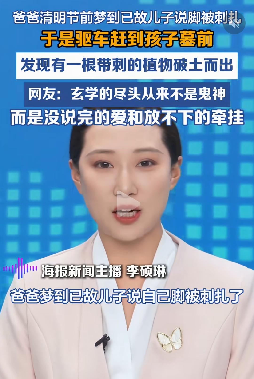 不是爸爸的第六感有多准，而是心底始终有放不下的爱与牵挂。

据大河报报道，近日 