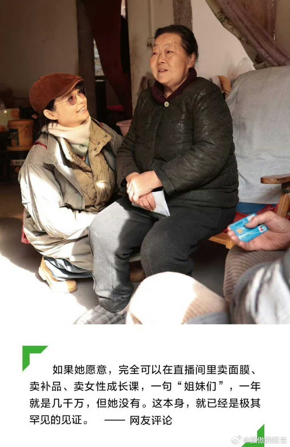 读到这条新闻，想到长期帮助尘肺病患者群体的袁立，她说：一个看见不公就想发声，不吐