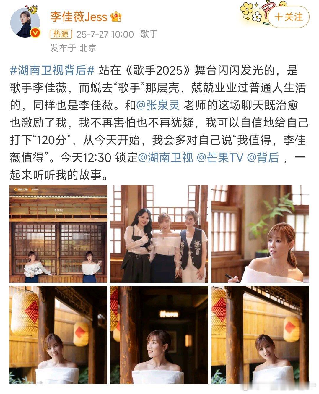 李佳薇值得对，就是要多对自己说“你值得，李佳薇值得”！李佳薇是一个多么优秀的歌手