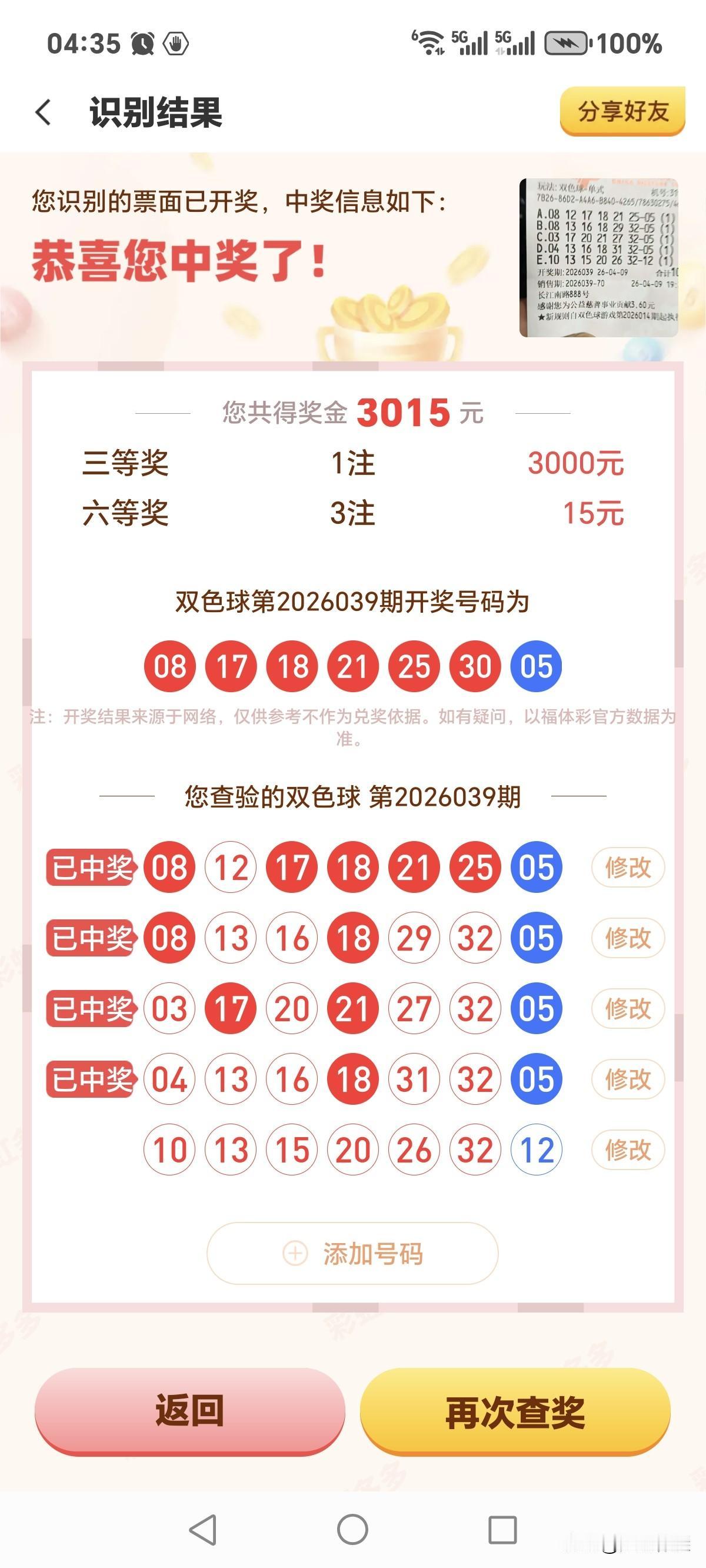 今日与你擦肩而过，为了明日最好的相遇