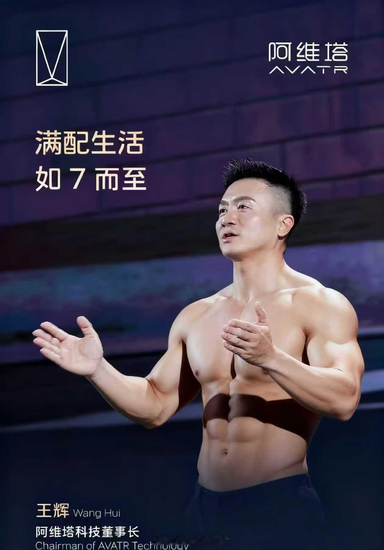 阿维塔科技董事长[doge] ​​​