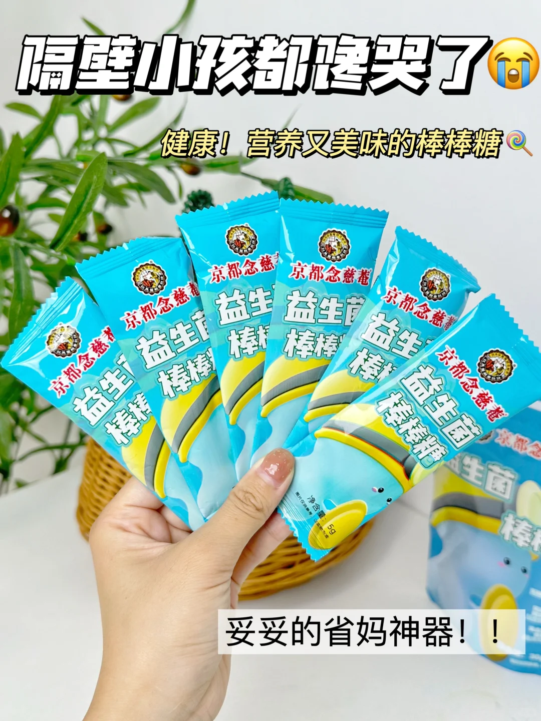 拿着介个棒棒糖出门被小孩追了三条街要🔗
