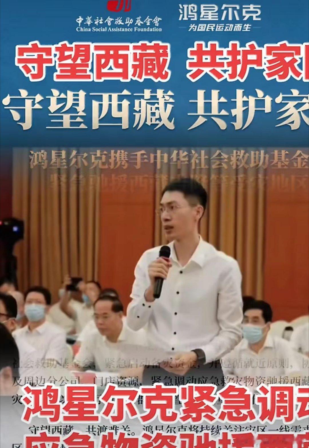 鸿星尔克驰援西藏鸿星尔克又一次践行社会责任，西藏受灾之后快速组建救灾团队，调配各