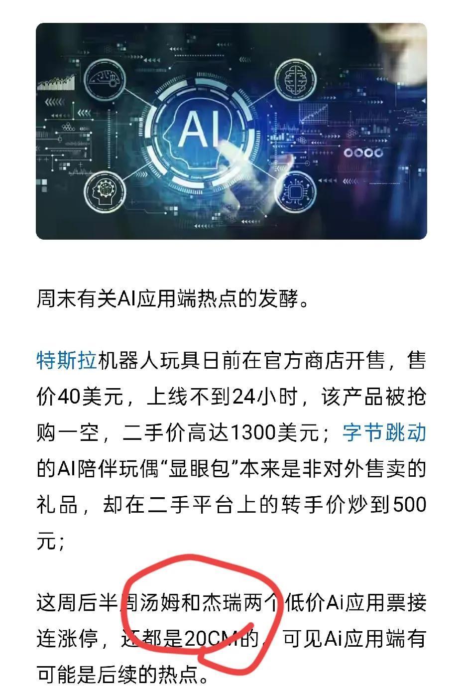 周日发文，告诉大家汤姆和杰瑞
不知道大家都看到了吗？

汤姆有点拉胯，杰瑞直接板