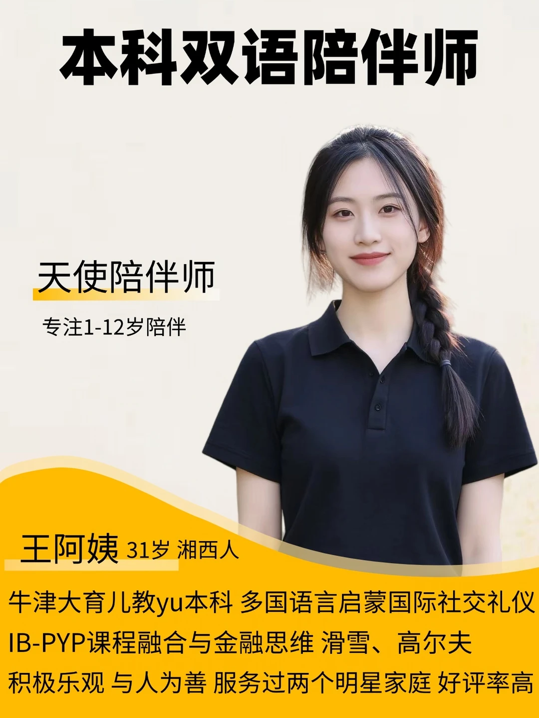 国际学xiao经验‼️沉浸式全英成长陪伴引导