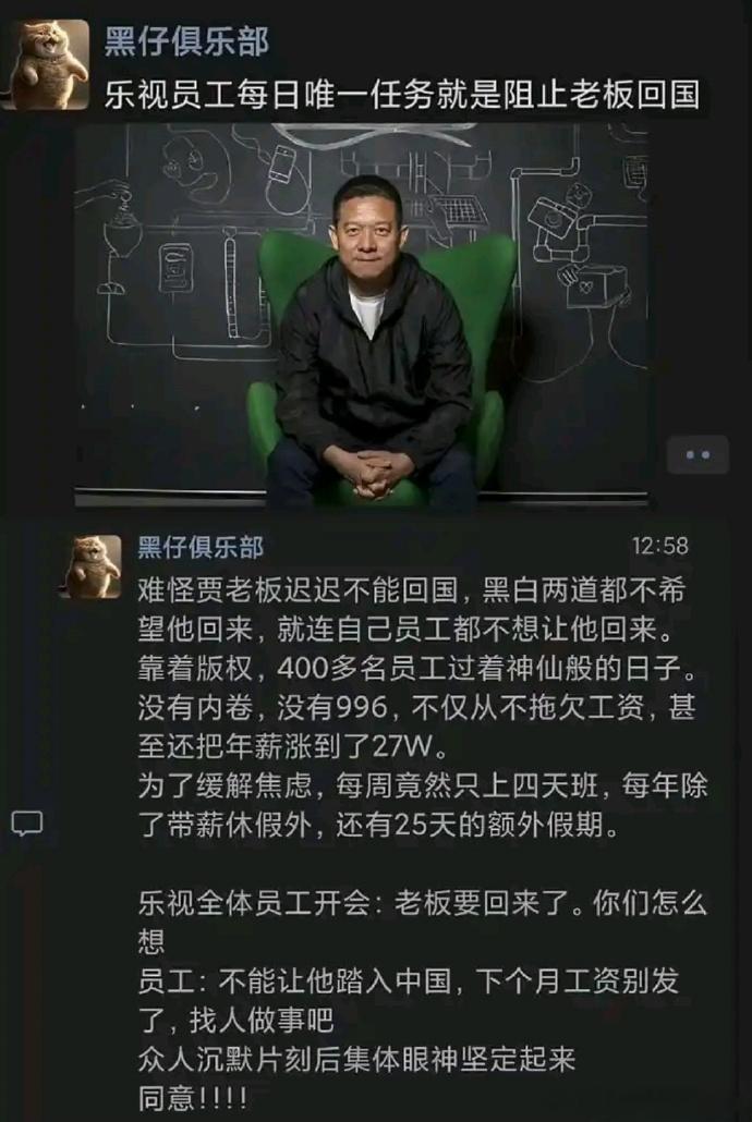 原来乐视日子过得这么好啊？ ​​​