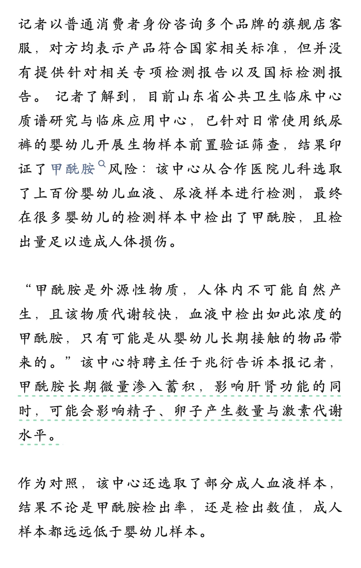 babycare回应母婴行业赚足溢价，安全管控却跟不上，企业留点基本的良心吧