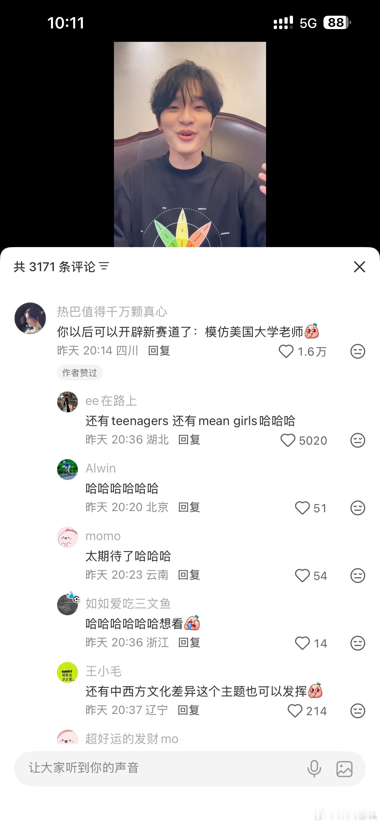 钟美美考上波士顿大学了！然后评论区说他可以模仿美国老师了