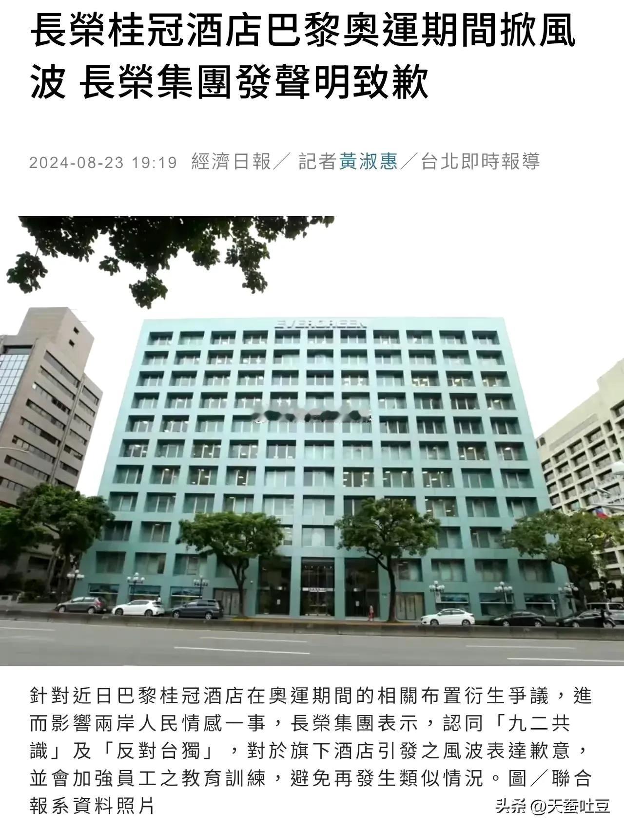 相信长荣集团应该是吃到苦头了，不过，这种“切香肠”似的道歉恐怕国人并不接受。
把