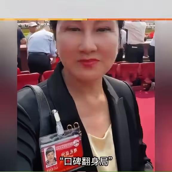 张凯丽这次真的玩大了，
谁都没料到一场阅兵观礼，
直接把她跌到谷底的口碑彻底盘活