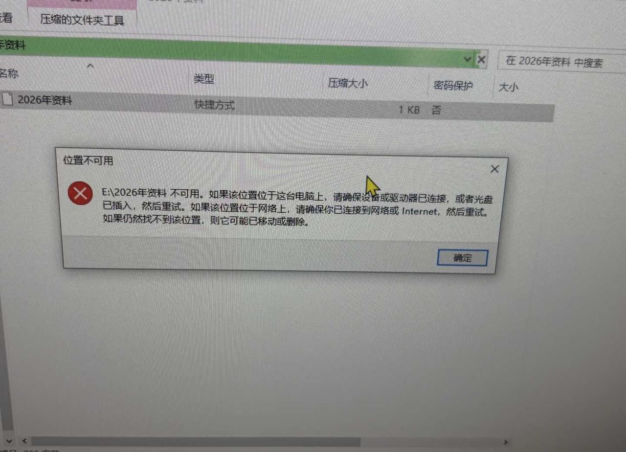 这咋弄啊压缩包 急！
同事从微信发了压缩包过来，但是电脑没办法解压，这是怎么回事