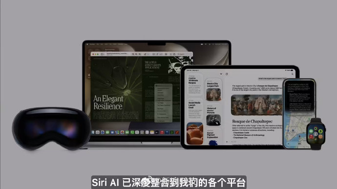 【苹果产品都支持SiriAI】在今天召开的 2026 年全球开发者大会（WWDC