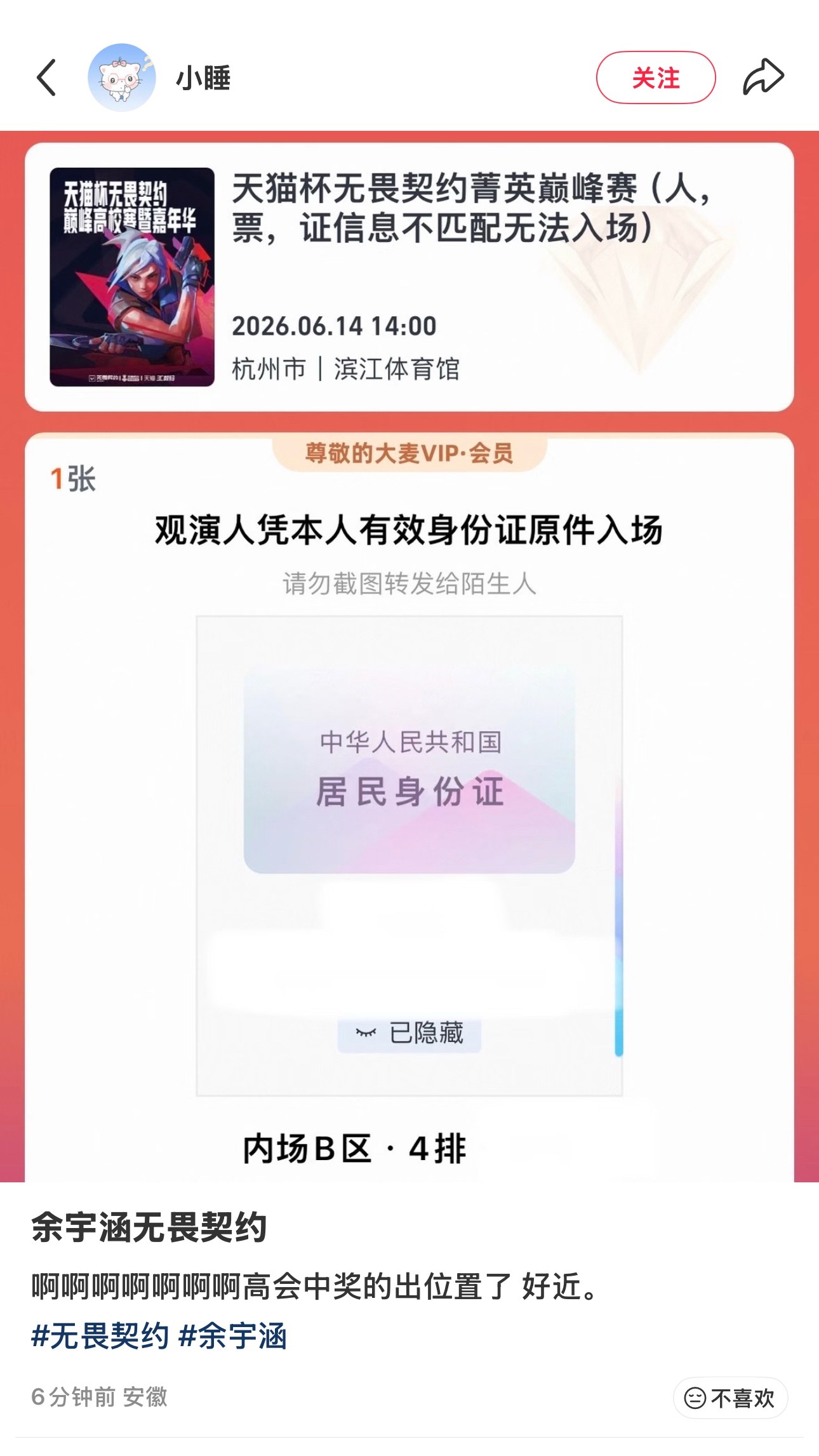 无畏契约真的有内场呀 