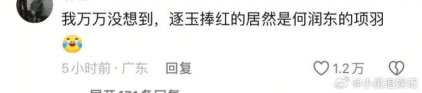 有谁可以给网友们解答一下，粉底液将军是什么梗？ 