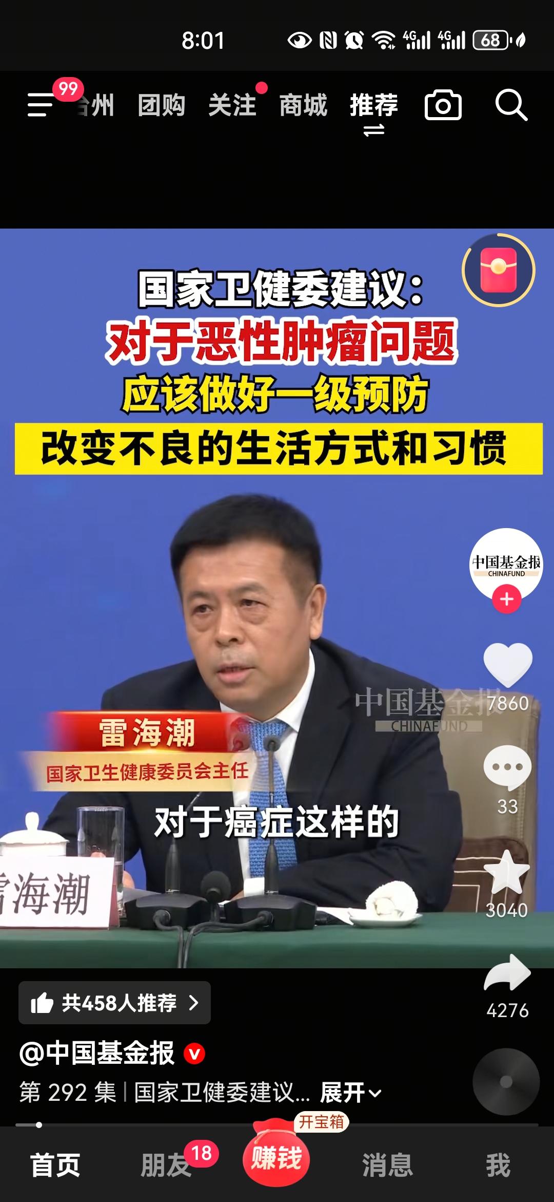 为什么现在恶性肿瘤这么多，是我们的衣食住行，我们的生存环境，我们的习惯发生改变了