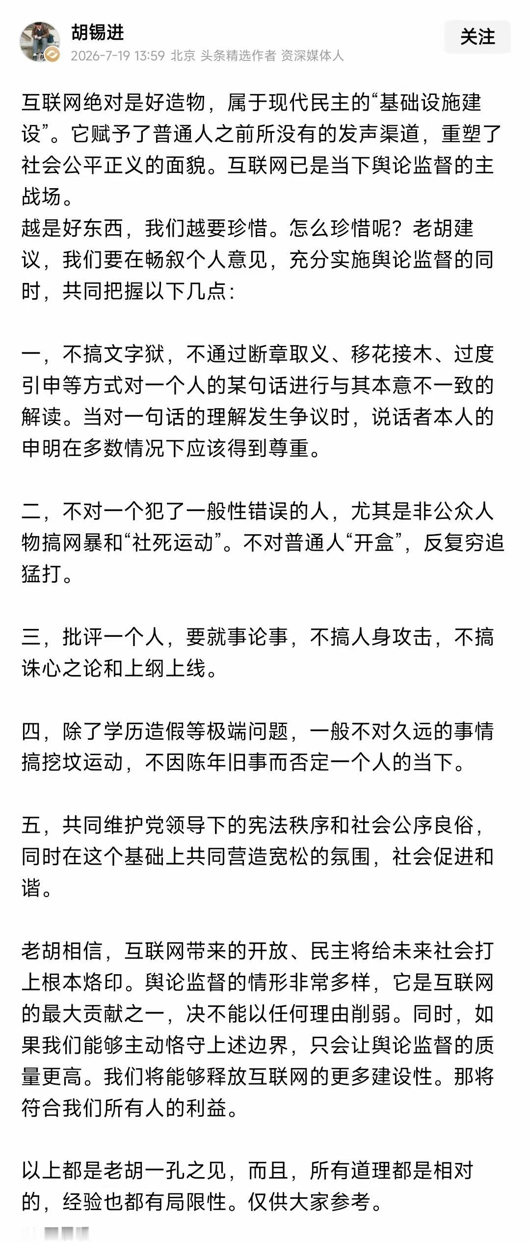 网友掀翻了两大美女作家（贾平凹的女儿贾浅浅、天才少女蒋方舟）之后，又把矛头对准了