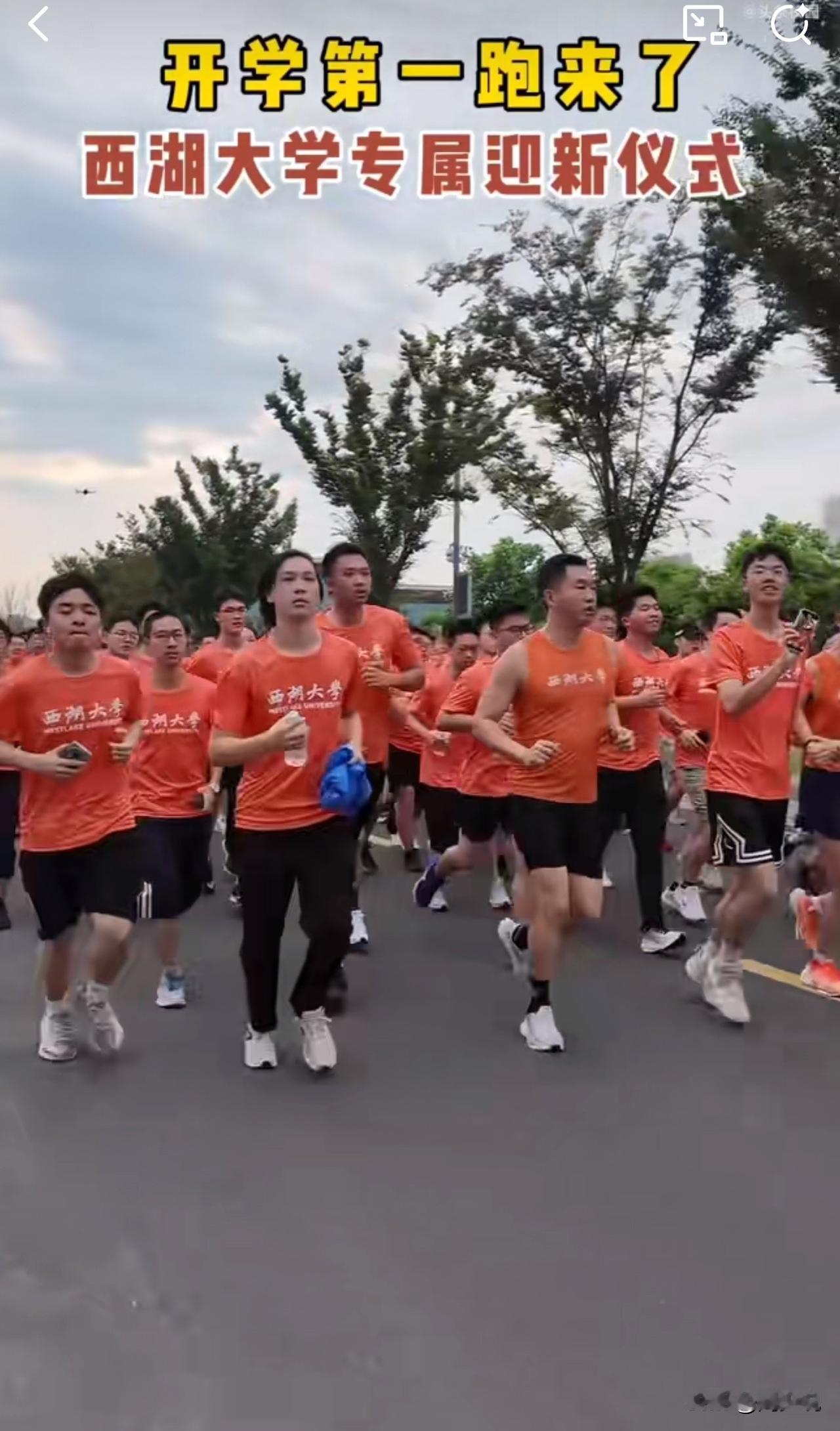 #西湖大学新生入学仪式感拉满#浙江高校的开学仪式太燃了！西湖大学本科新生迎来特别
