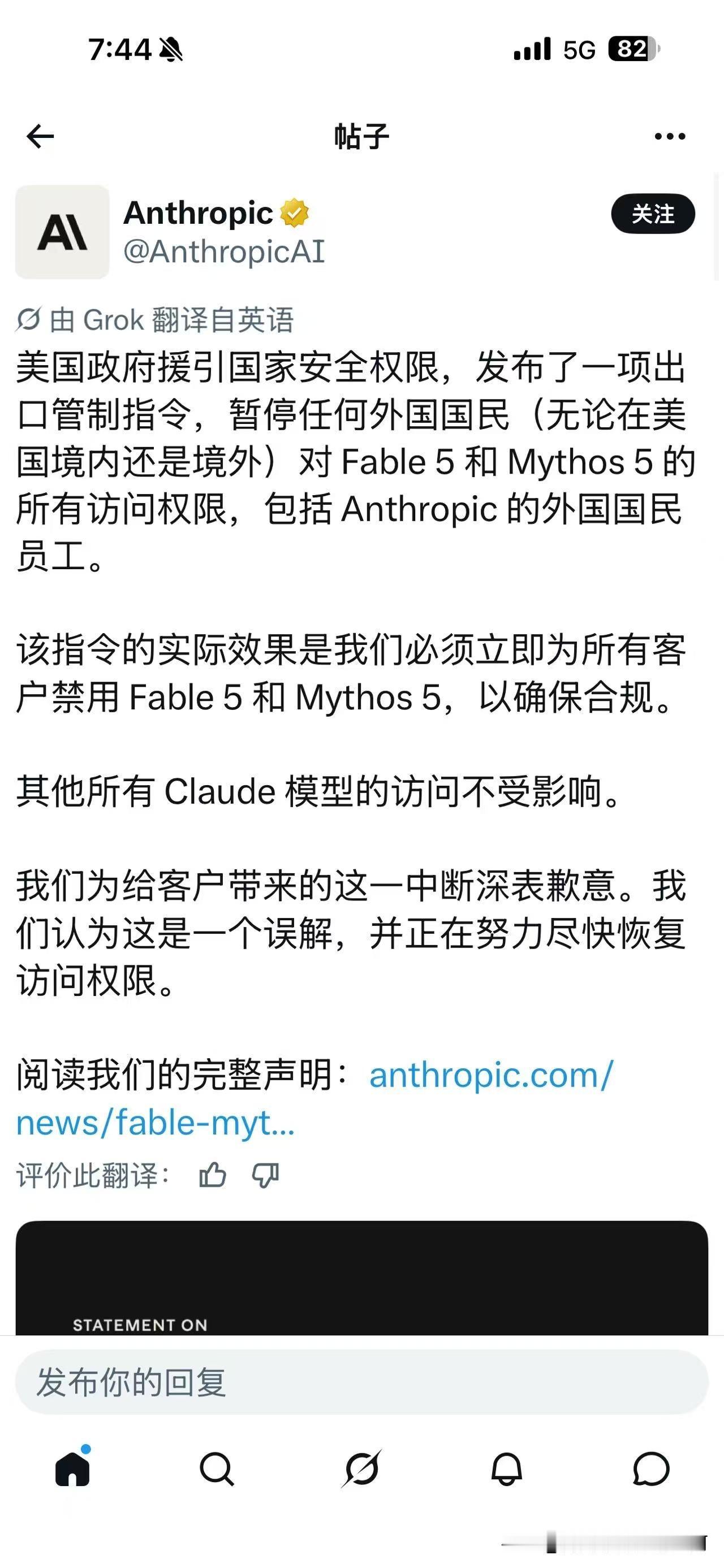 Anthropic Fable 5惊鸿一瞥，就被美国政府封禁了，太强了，或者特朗